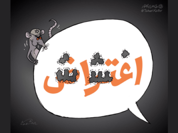 راه معترضین از اغتشاشگران جدا شده است + کاریکاتور