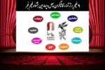 اعلام ۹ فیلم برتر آرای مردمی فجر