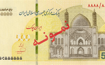 پول ۵۰۰ هزار تومانی توضیع شد +تصویر