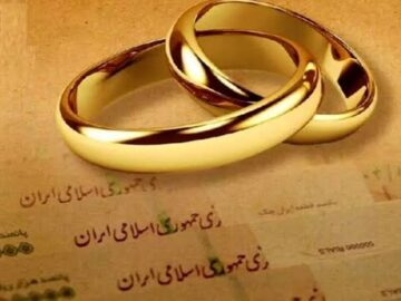 وام ازدواج ۱۴۰۵ افزایش نمی یابد