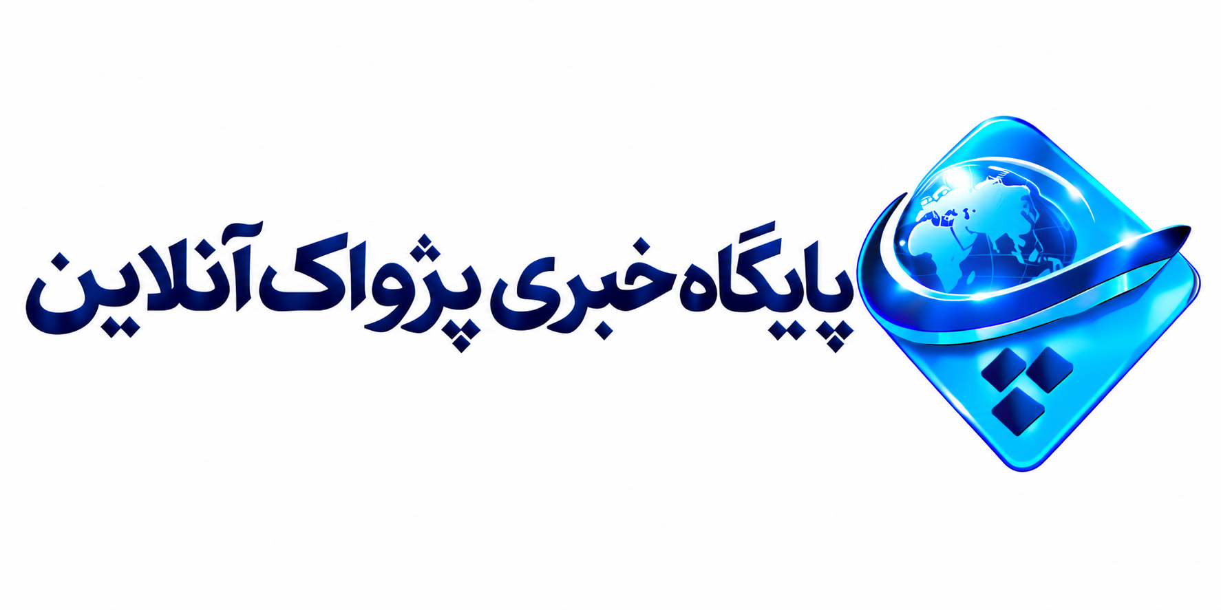 پژواک آنلاین