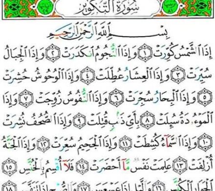 فروپاشی بیرون / آشکارشدن درون (تدبری در آیات ابتدایی سوره تکویر)